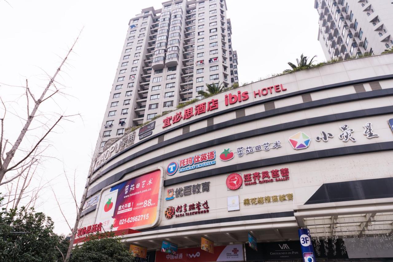 Ibis Shanghai Changshou Road Hotel Εξωτερικό φωτογραφία