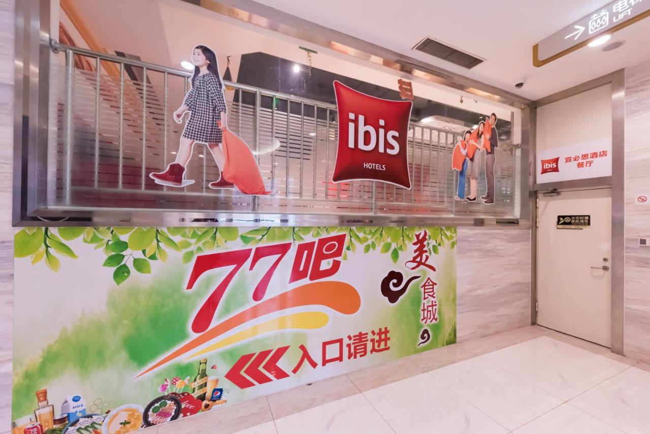 Ibis Shanghai Changshou Road Hotel Εξωτερικό φωτογραφία